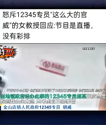 群众投诉
