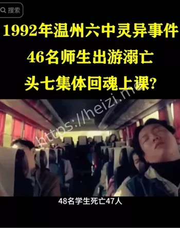 47人溺亡