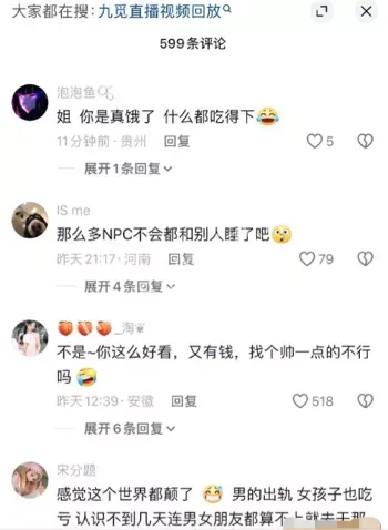 出轨