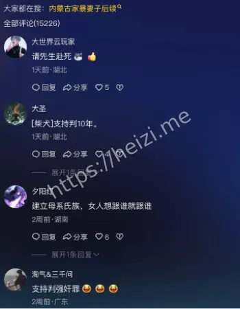 内蒙