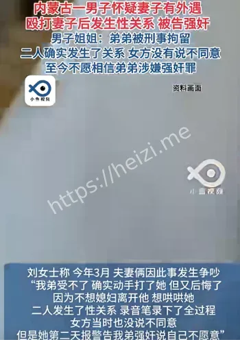 家庭暴力