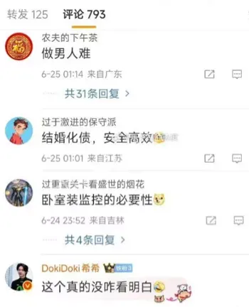 家庭暴力