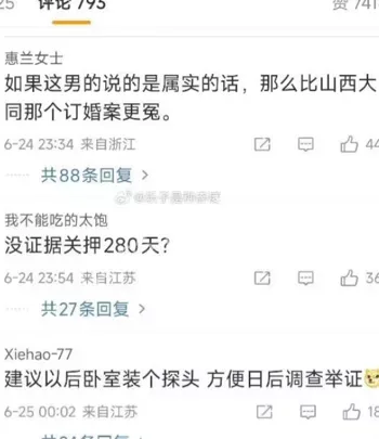 婚姻