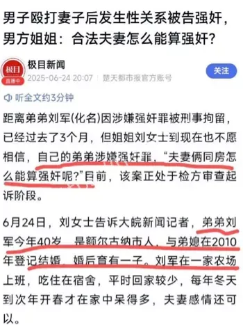 强奸