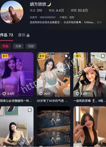 胡方欣欣