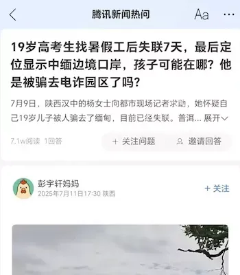 彭宇轩失联