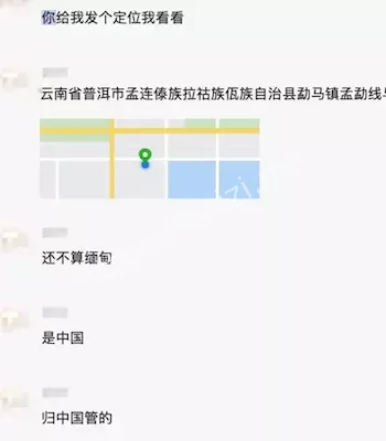 缅甸诈骗
