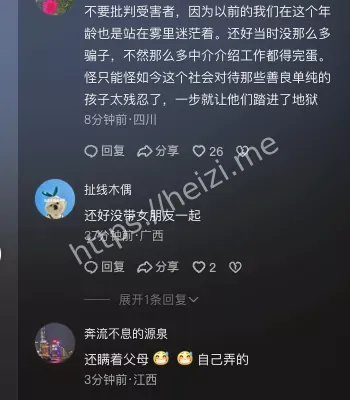 缅甸诈骗