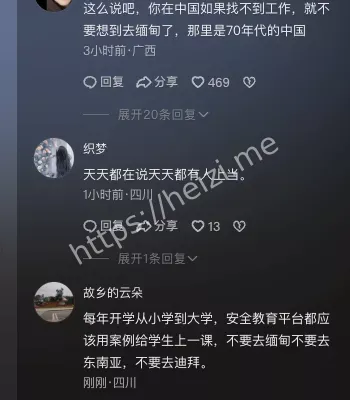 暑假工陷阱