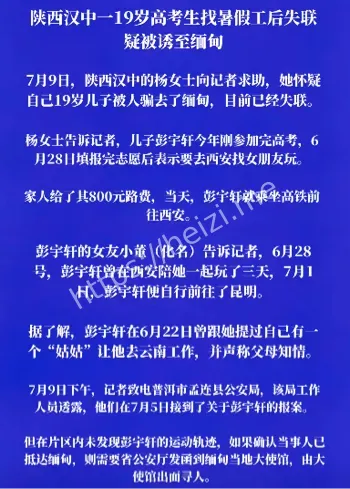 反诈提醒