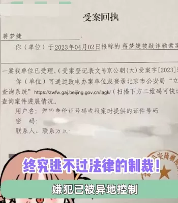 蒋梦婕