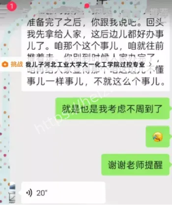 保安队长打人
