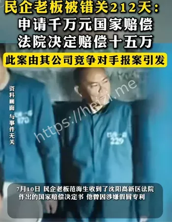 范海生