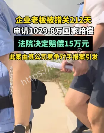民企老板