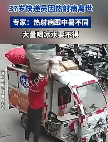 舆论热议