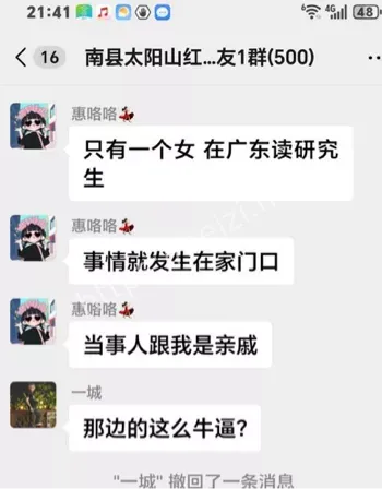 执法争议