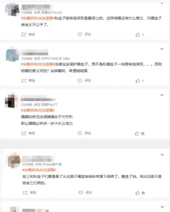 家族企业传承