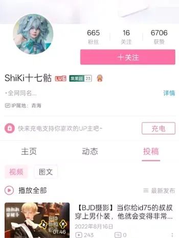 网友扒料