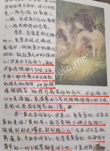 师德崩塌