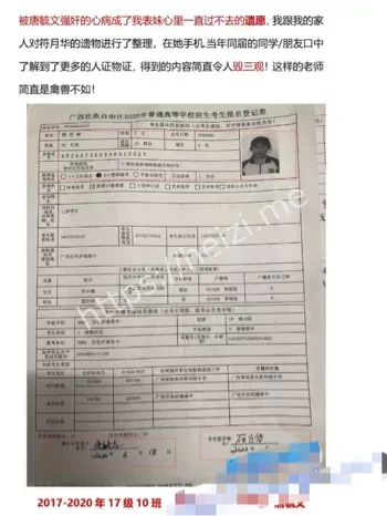 师生恋