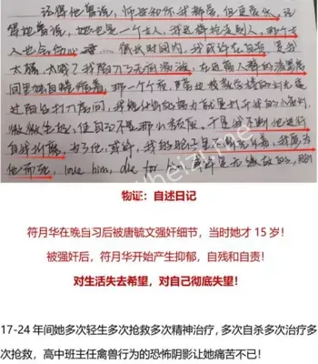 性侵未成年