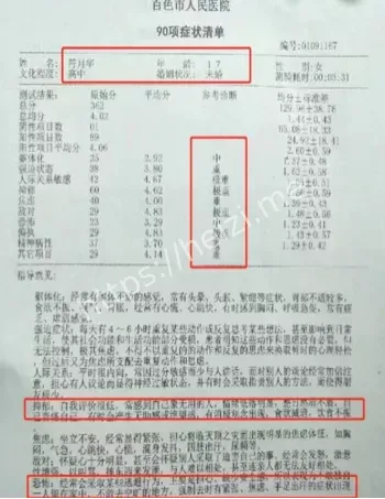 符月华