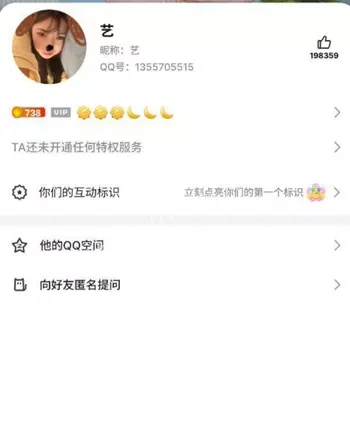 黑子有料