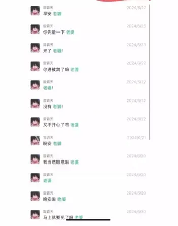 真相曝光