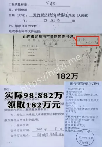 黑子网爆料