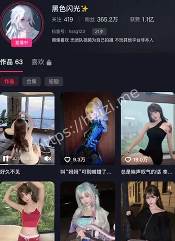 黑色闪光