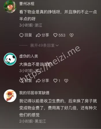 更换物业