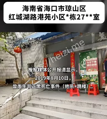阴气缠身