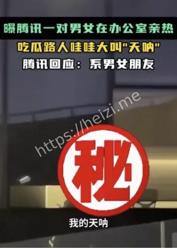 被路人偷拍