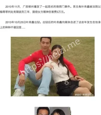 情感纠纷