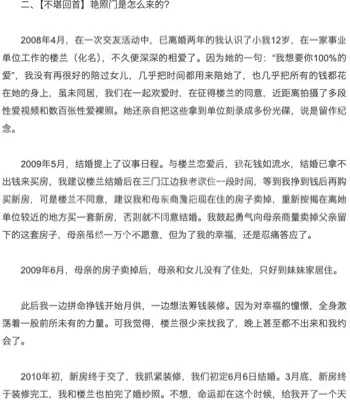 柳州艳照门