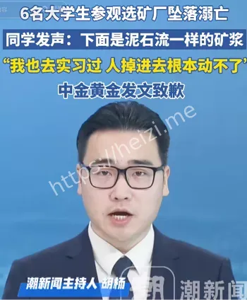 中金黄金