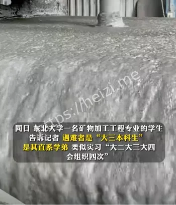 溺亡