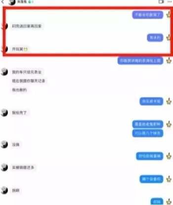 渣男