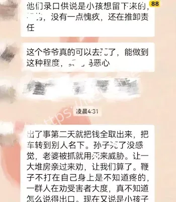 34岁继奶奶