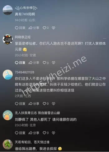 探秘