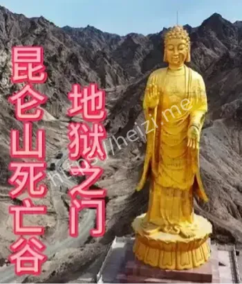昆仑山