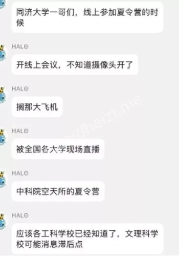 国护4班