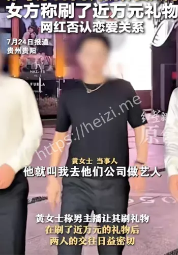 贵州网红