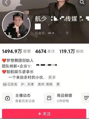 贵州网红