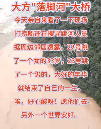 落脚河大桥