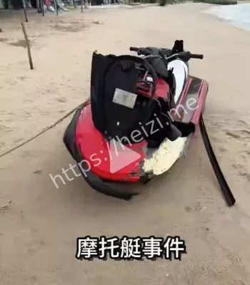 北海摩托艇事故