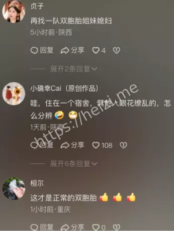 同年同月同日生