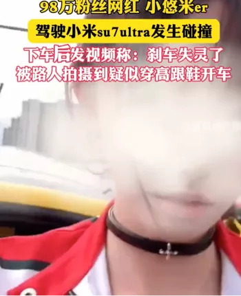 小悠米