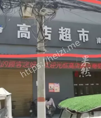 母亲目睹