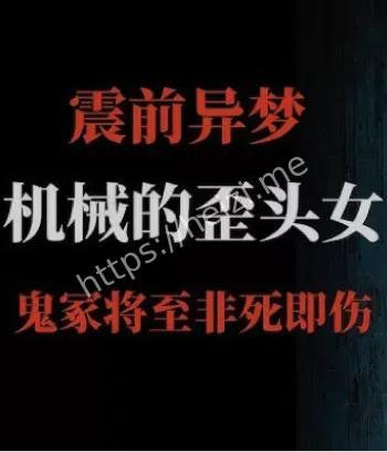 神秘预兆